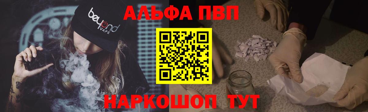 Alpha-PVP СК КРИС  магазин    Alfa_PVP СК  Солнечногорск  Alfa_PVP  Alpha PVP кристаллы  Вход с VPN 