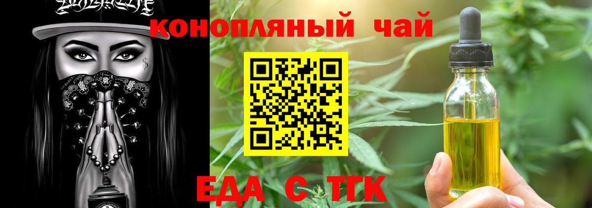 Cannafood конопля  Вход с VPN  Солнечногорск 