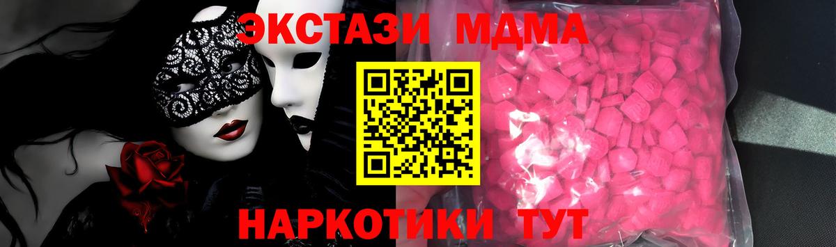 Ecstasy Cube Солнечногорск