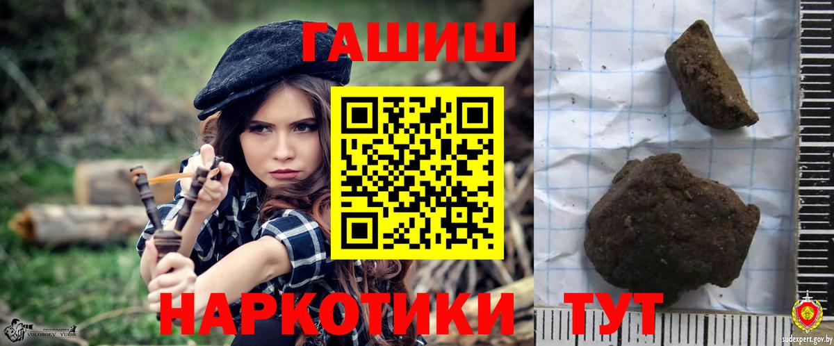 Гашиш убойный  Гашиш Ice-O-Lator  Вход с VPN  Солнечногорск 