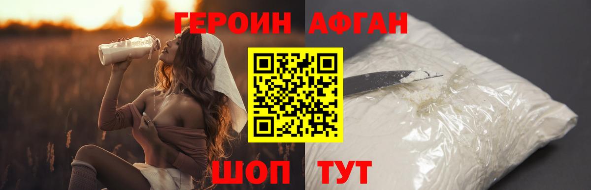 ГЕРОИН белый  Вход с VPN  Солнечногорск 