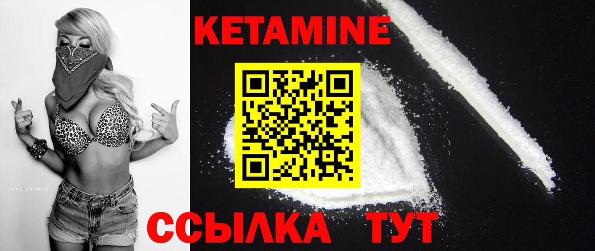 Кетамин VHQ  Вход с VPN  Солнечногорск  КЕТАМИН VHQ 
