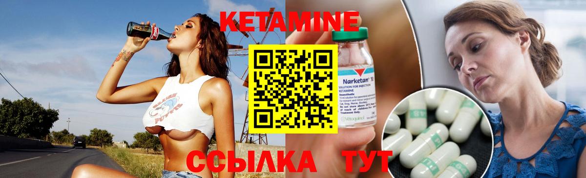 КЕТАМИН ketamine Солнечногорск