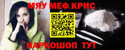 прущие крисы Обнинск