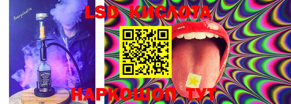 Солнечногорск  Лсд 25 экстази кислота  ЛСД экстази кислота  Вход с VPN 