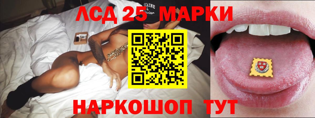LSD-25 экстази кислота Солнечногорск