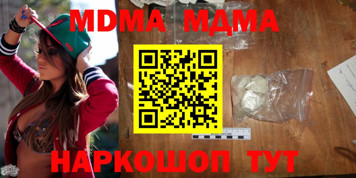MDMA crystal Солнечногорск