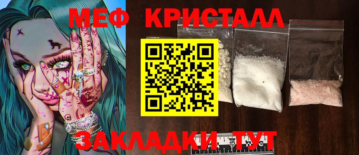 Меф мука Солнечногорск