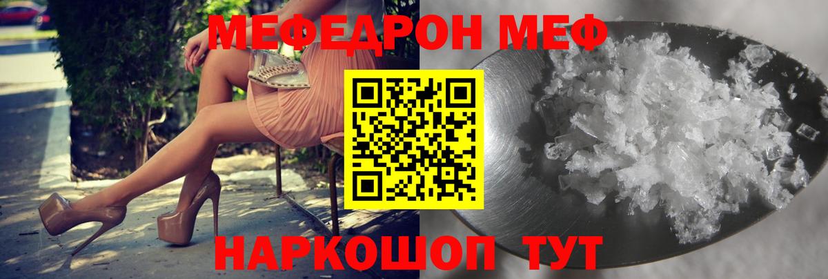 Мефедрон  Мефедрон 4 MMC  Меф VHQ  Вход с VPN  Солнечногорск 