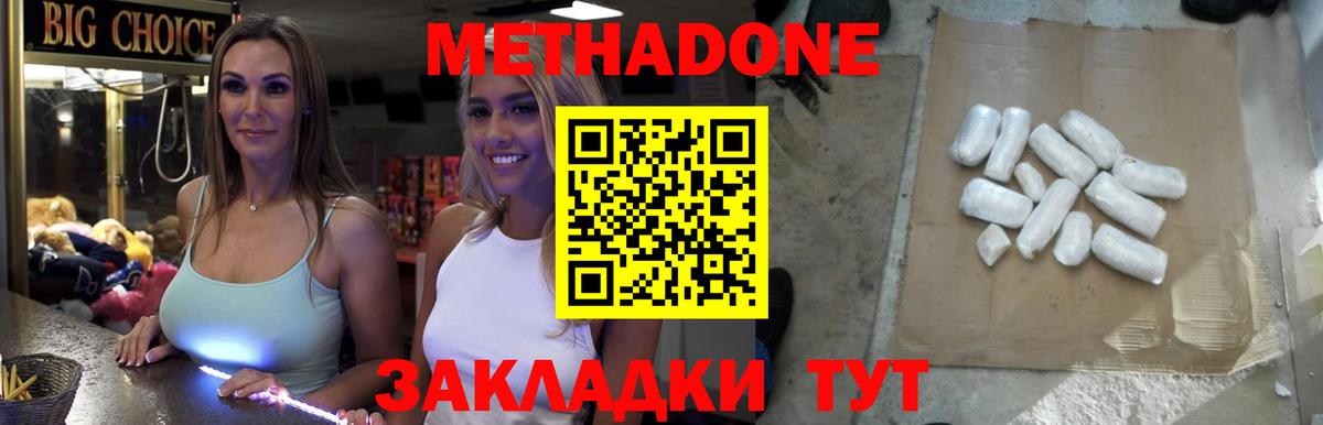 Солнечногорск  Метадон methadone  Вход с VPN 