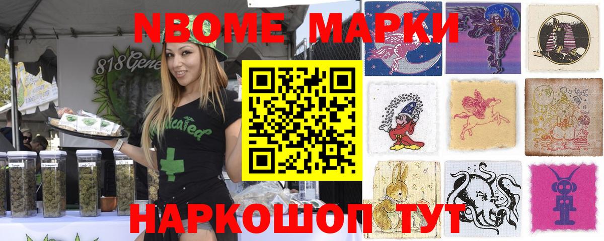 Марки NBOMe  Марки 25I-NBOMe 1,5мг  Вход с VPN  Солнечногорск 