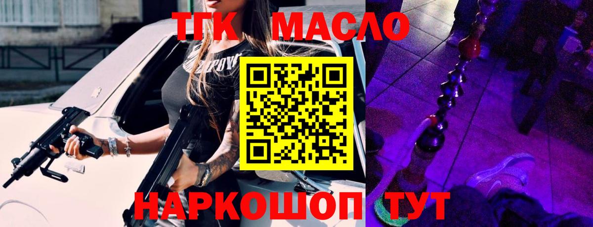 ТГК жижа Солнечногорск